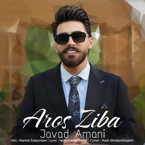 عروس زیبای من